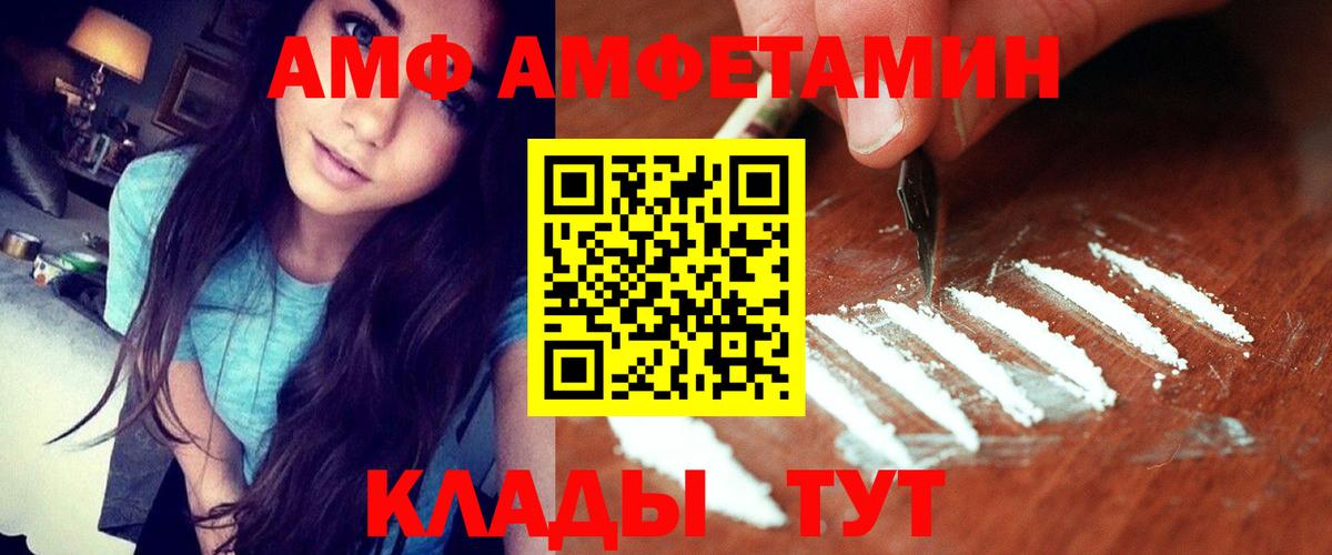 АМФЕТАМИН Premium Шарыпово