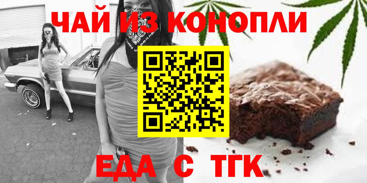 Шарыпово  Cannafood марихуана  Вход с VPN 
