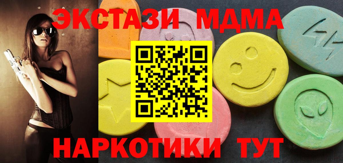 Экстази таблы Шарыпово
