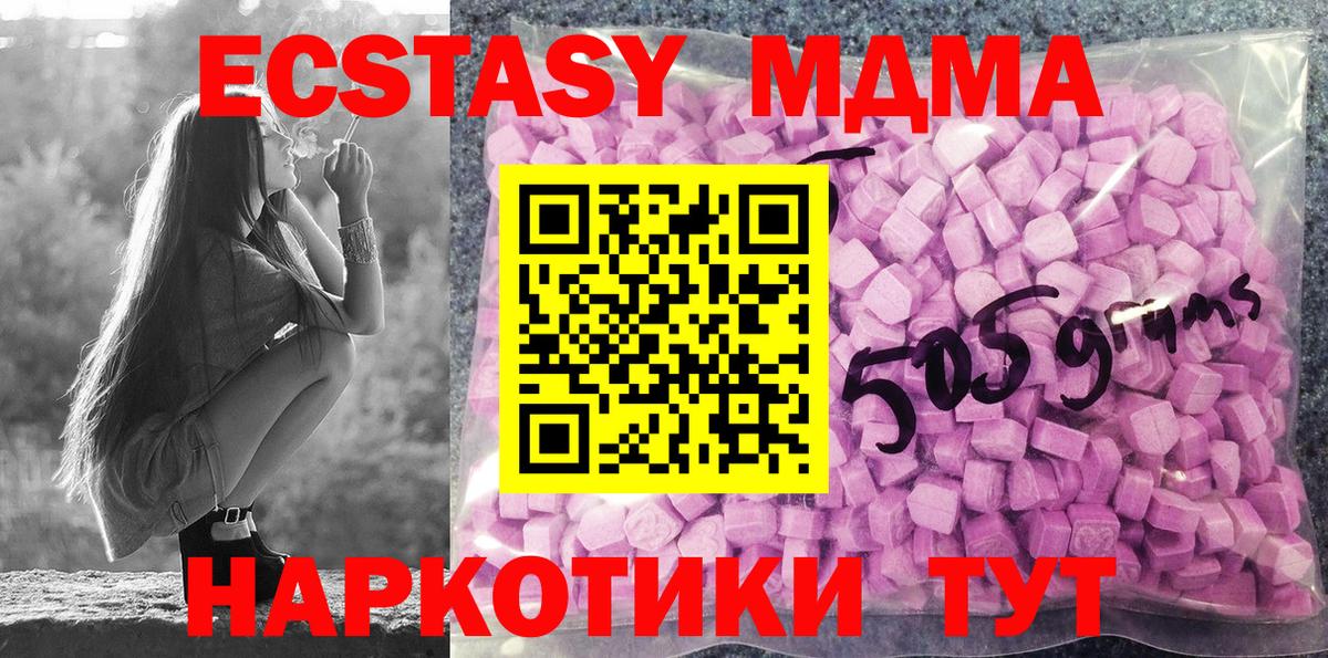 ЭКСТАЗИ 250 мг  Экстази диски  Ecstasy  блэк спрут онион  Шарыпово  Вход с VPN  наркотики 