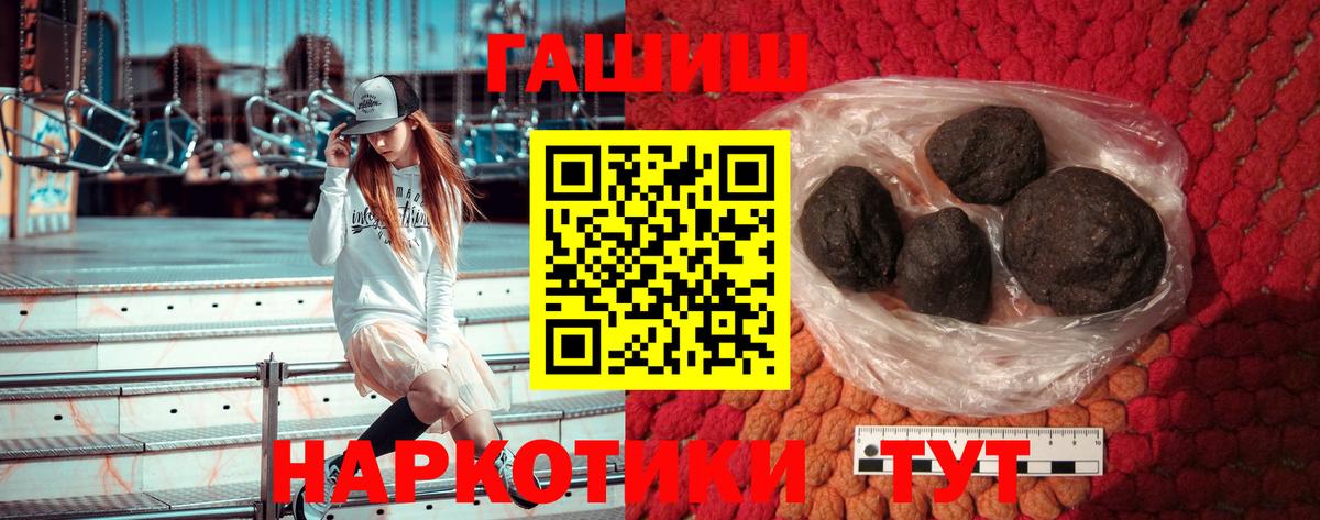ГАШИШ хэш Шарыпово