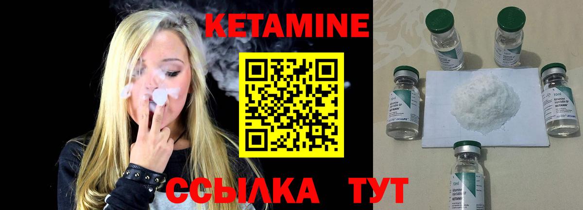shop клад  Кетамин ketamine  Шарыпово  Вход с VPN  Кетамин VHQ 