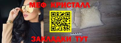 меф Малгобек