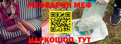 меф Малгобек