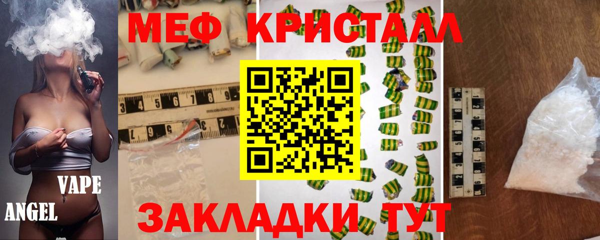 Мефедрон кристаллы Шарыпово