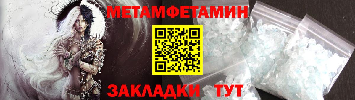 Первитин Methamphetamine Шарыпово