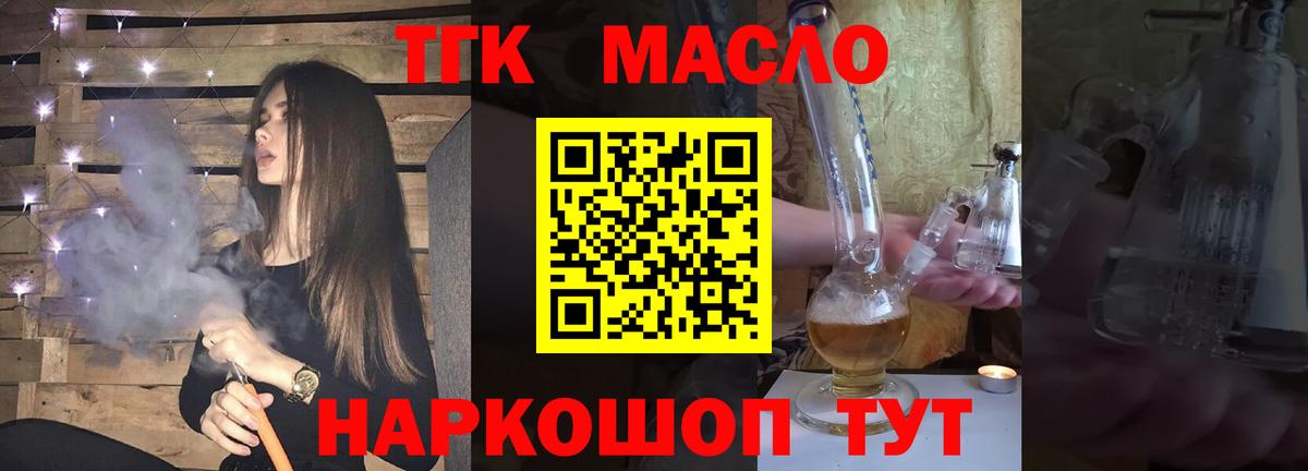 ТГК жижа  Вход с VPN  Дистиллят ТГК вейп с тгк  Шарыпово 